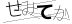 CAPTCHA