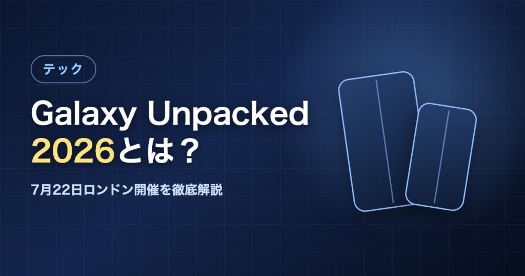 galaxy unpacked 2026