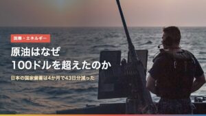 バブエルマンデブ海峡を航行する艦艇から見た海。原油価格高騰の背景となった紅海の要衝