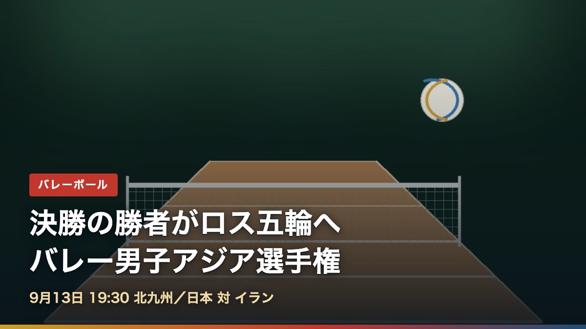 バレーボールのコートとボールを描いたアイキャッチ画像