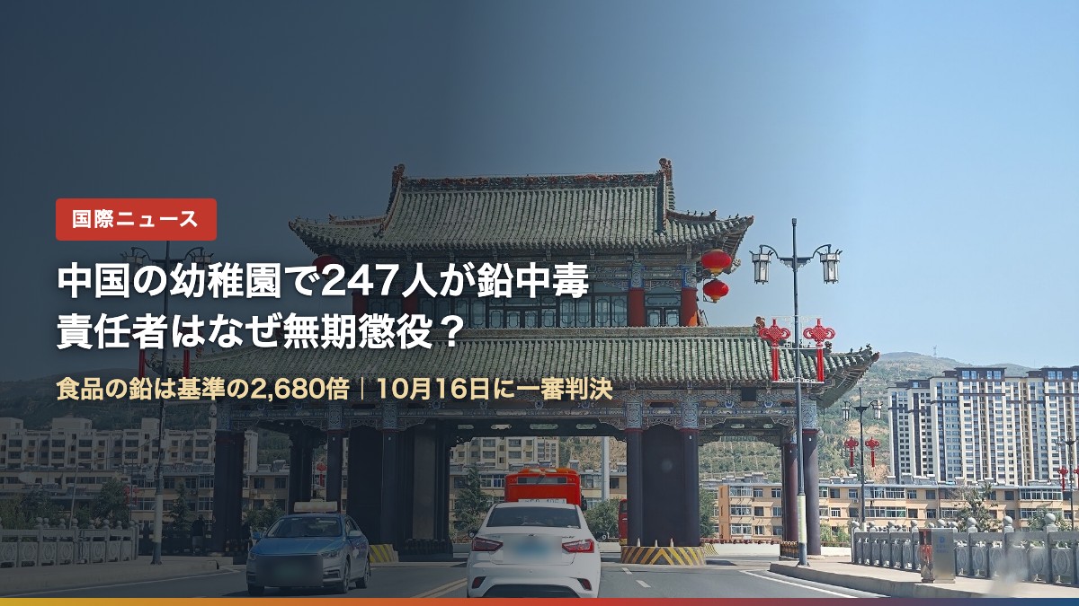中国甘粛省天水市麦積区の渭河大橋(中国の幼稚園で247人が鉛中毒、責任者はなぜ無期懲役?)
