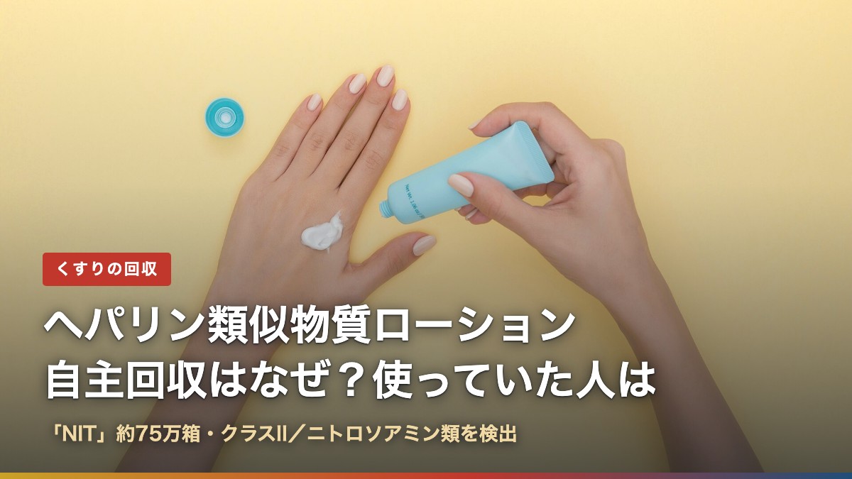 保湿剤を手に塗るイメージ(ヘパリン類似物質ローション自主回収はなぜ?使っていた人はどうする)