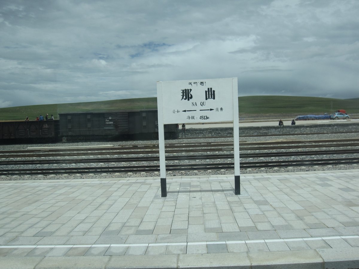 チベット自治区那曲市の那曲駅(青蔵鉄道)
