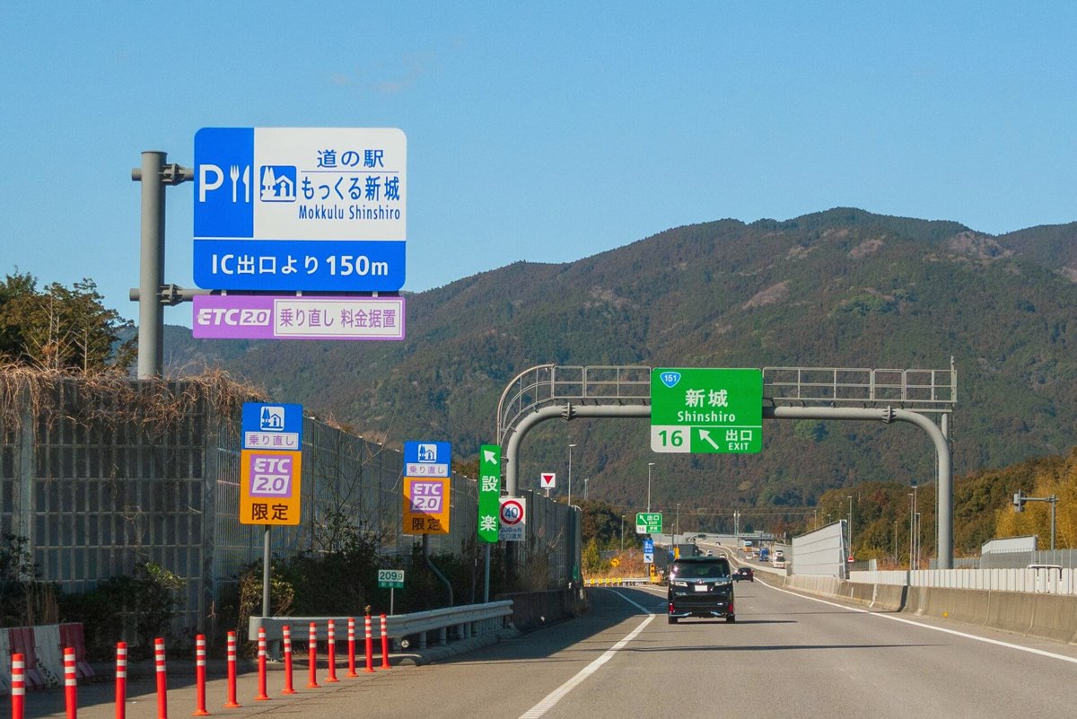 新東名高速道路の新城インターチェンジの出口案内(下り線)