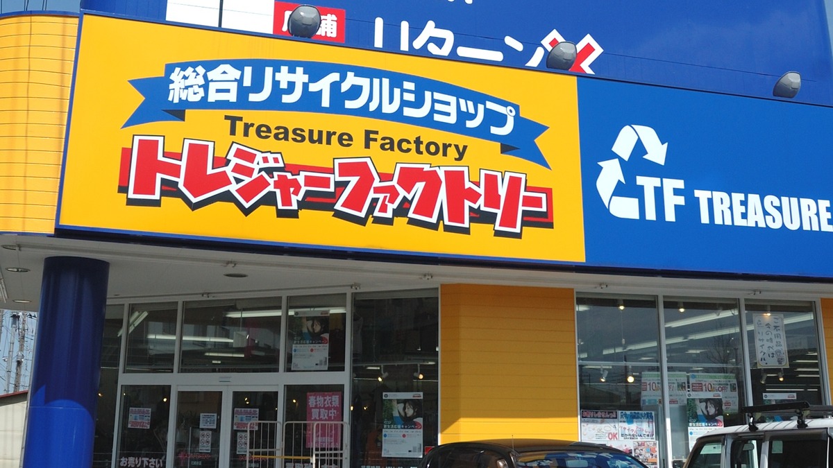 トレジャーファクトリーの店舗の看板(埼玉県越谷市)
