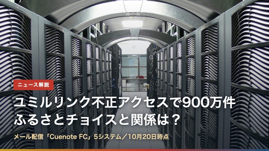 データセンターのサーバーラックが並ぶ通路（ユミルリンク不正アクセスで900万件、ふるさとチョイスと関係は？）