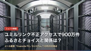 データセンターのサーバーラックが並ぶ通路（ユミルリンク不正アクセスで900万件、ふるさとチョイスと関係は？）